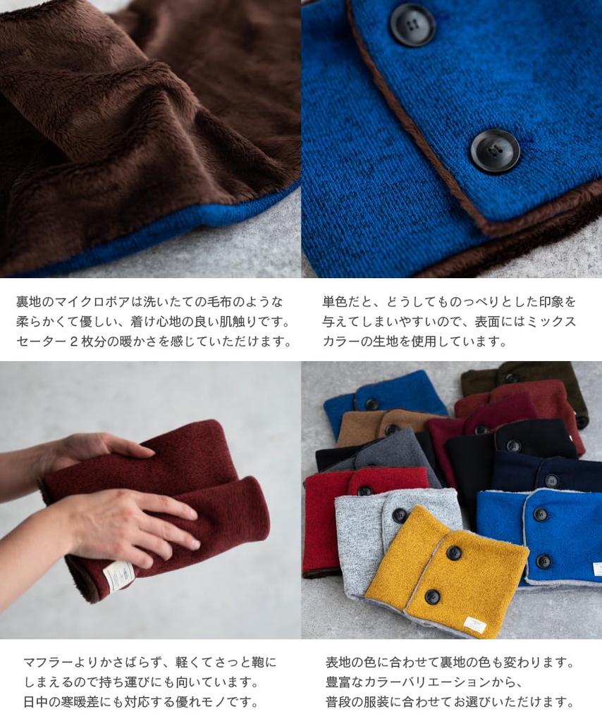 Nakota Buttoned Mixed Heather Neck Odor Winter Snood and Black Micro-Boa Warmer, Antibacterial, Resistant, Scarf, Men's Women's, Medium,