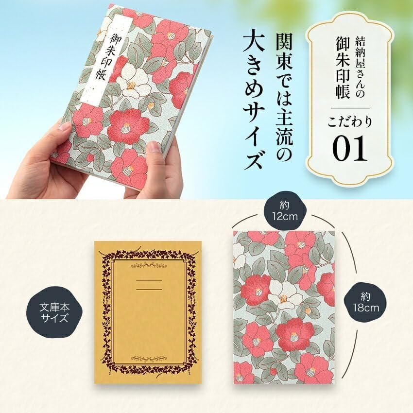 Cute Goshuincho Stamp with Mizuhiki Rubber Double Japanese Chirimen Temple Stamp Collection Book Plum Blossom Approximately 18cm (Temple Book) Band,
