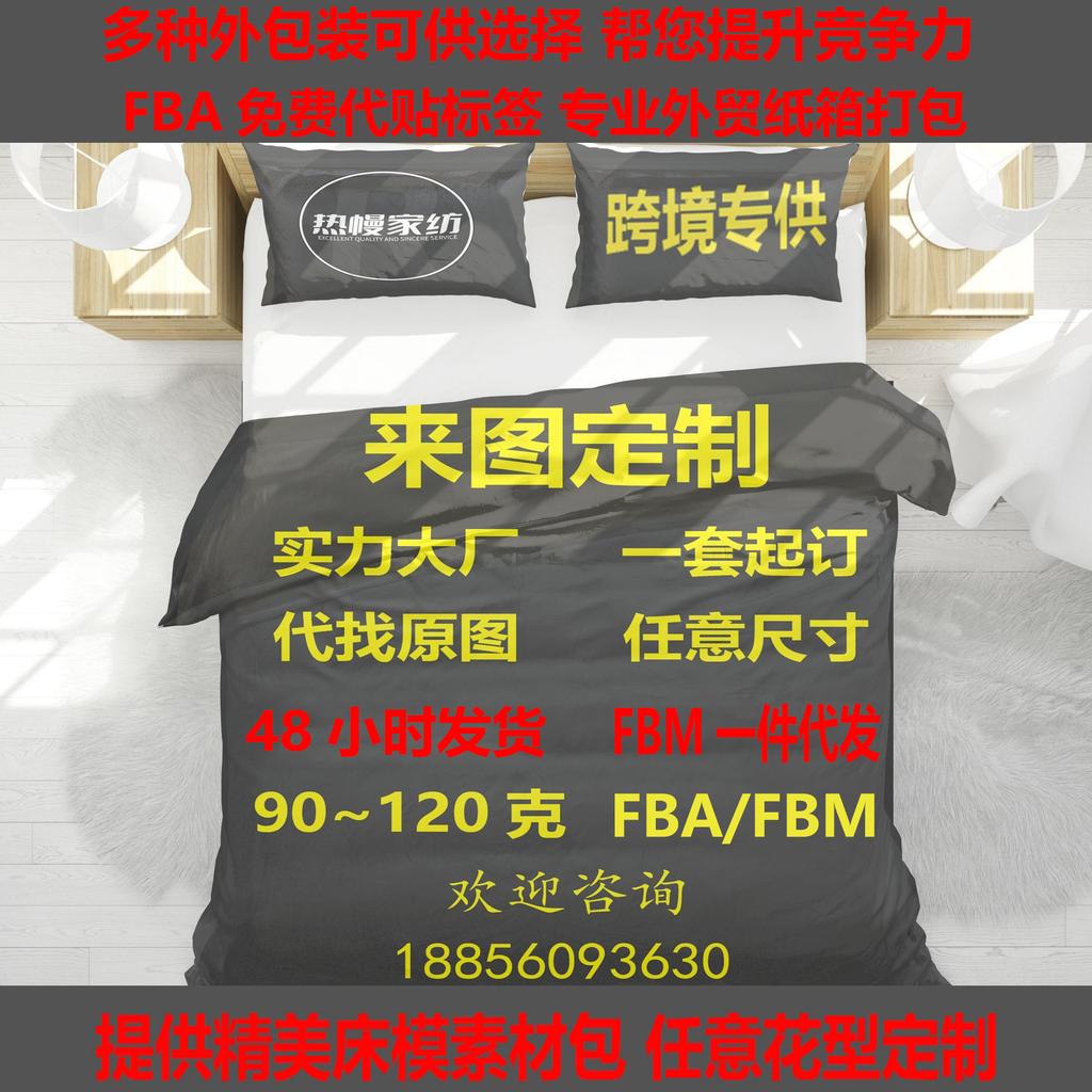 3D Трехкомпонентный Размер Футбольный Пододеяльник Пододеяльник Домашний Текстиль