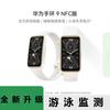 Huawei Умный браслет Band 9 NFC (Китайская версия)
