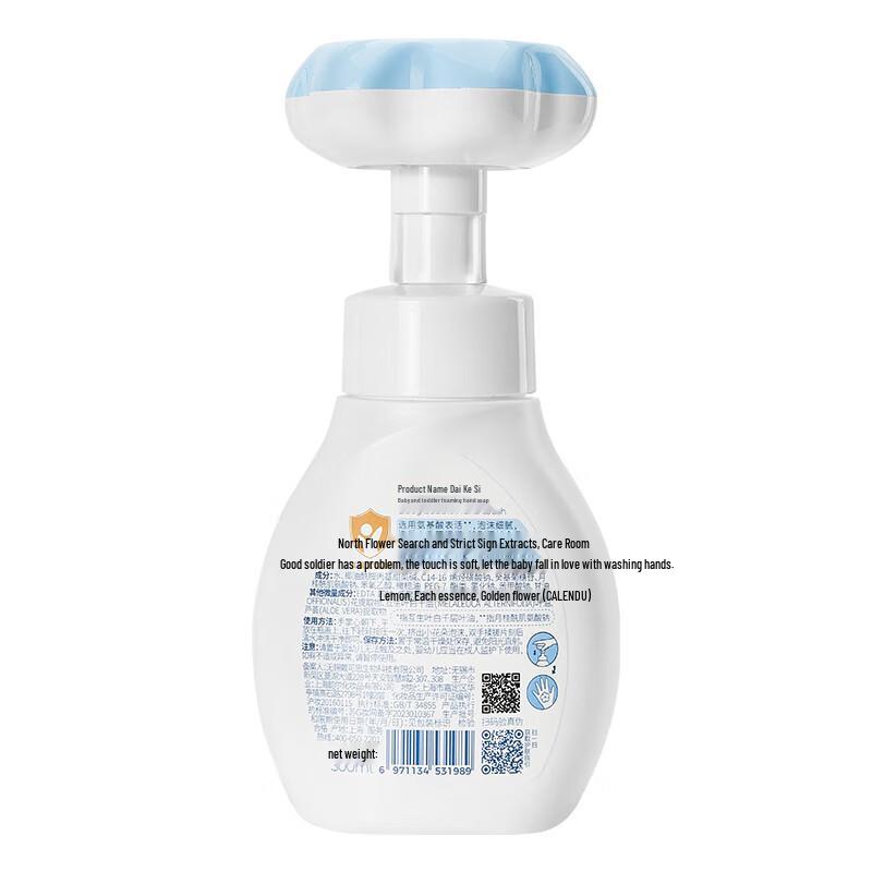 Daikesi Baby Flower Bubble Hand Wash