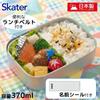 Skater Bento Box Aluminum Lunch for Children 370ml Insulated Compatible with Belt Made in Japan Sanrio Hello Kitty Fancy Snacks Weets Girls ALB5NV-A