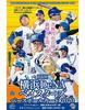 КОРОБКА бейсбольной карточки BBM Yokohama DeNA Baystars 2020