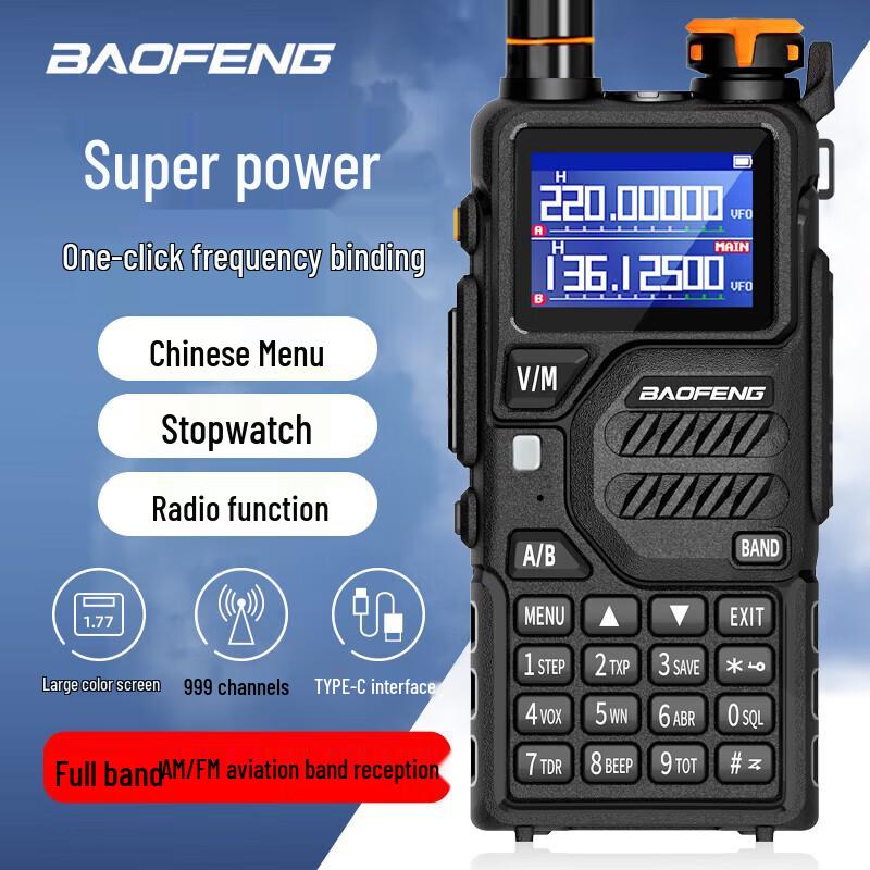 Baofeng BF-K5PLUS Профессиональная двусторонняя радиостанция (Китайская версия)