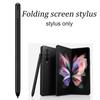 Сенсорный емкостный стилус для Samsung Galaxy Z Fold4 / Galaxy Z Fold3 5G