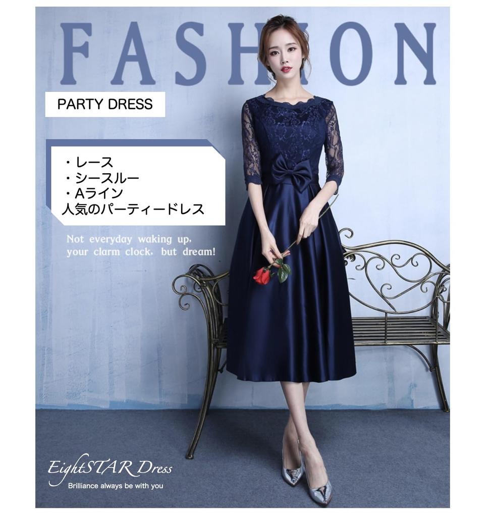 Платье EightSTAR Party Свадебное Миди для Фортепианного Концерта Темно-синее Размер Платье, Платье, До Колена, Длина, Лента, Рукава, Кружево, А-силуэт, Платье, Прозрачное,