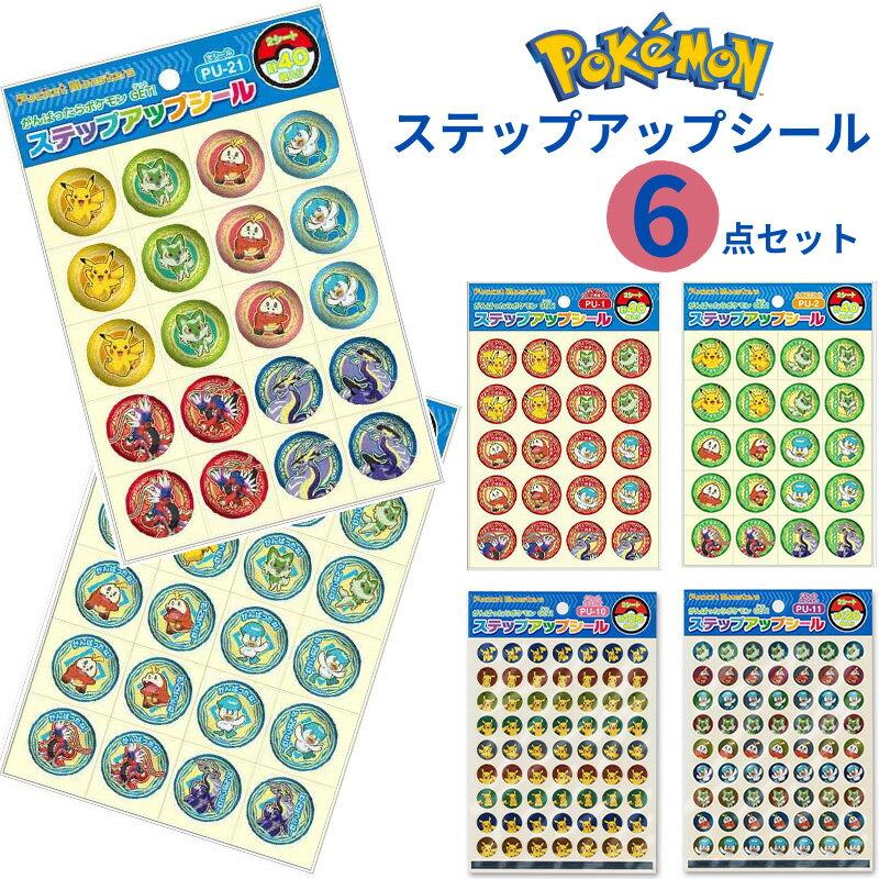 Pocket Monster Step-Up Seal Luxurious 6-Item Set Pikachu Nyahoha Hogeta Quax Miraiton Koraidon Pokemon Cash on Delivery Not Available