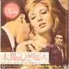 7inch Record COLLETTO TEMPIA & HIS ORCHESTRA - L'eclisse / Wenn Die Glocken Hell E SS1304 VICTOR Japan Soundtracks & Musicals Used