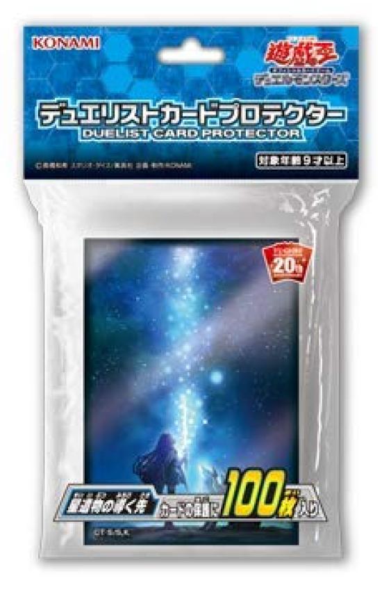 OCG Duel Monsters Duelist Card Protector Where the Star Relic Leads Yu-Gi-Oh!