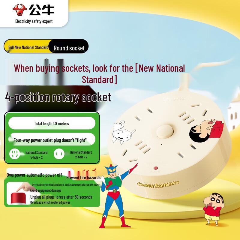 BULL Round Power Strip CN plug (adapter included)