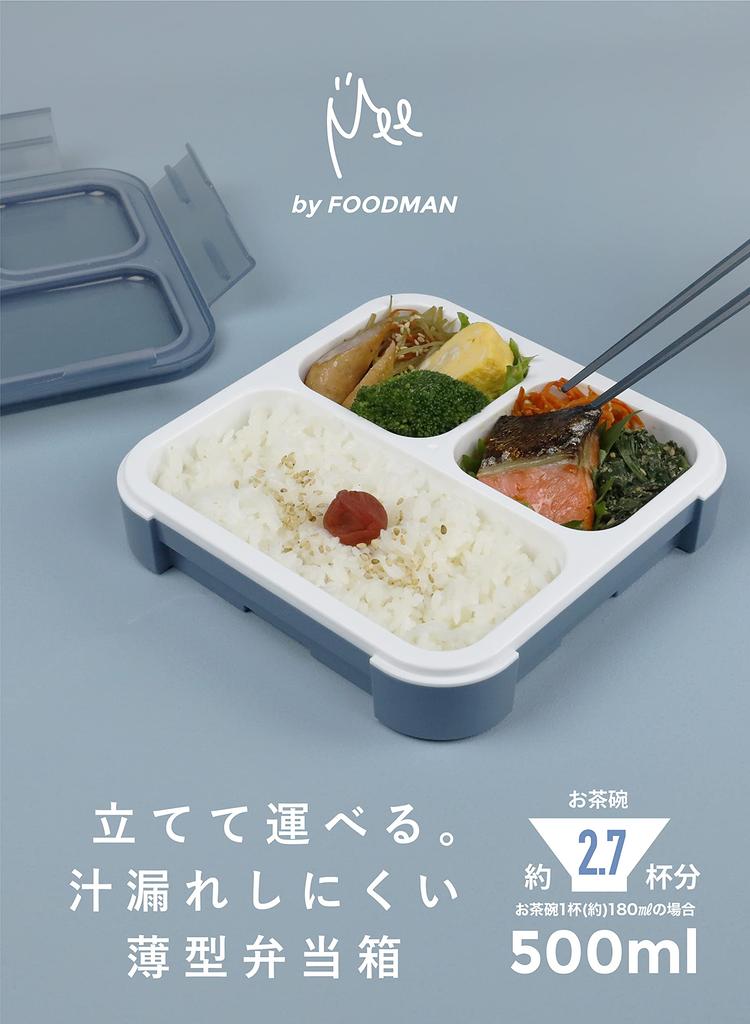Тонкая коробка для бенто Foodman Bento, которую можно носить с собой. Не протекает. Двойная. Надежно крепится с помощью коробки CB Japan DSK, вертикальная, 500 мл, синяя, легко,