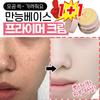1/1+1 Pore Primer Pore Eraser Pore Cover Sunbalm Base Moisture Primer All Seasons UV Protection, 2 Pieces