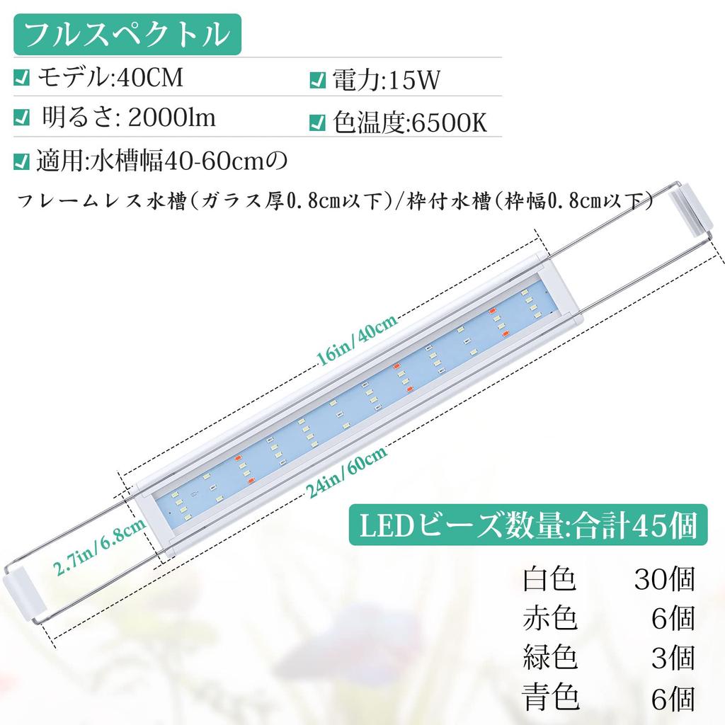 FEDOUR Full Spectrum Aquarium Lighting LED 30cm 40cm 60cm High Brightness Aquarium Light with with Extendable Lamp for Aquatic Plant White Plastic