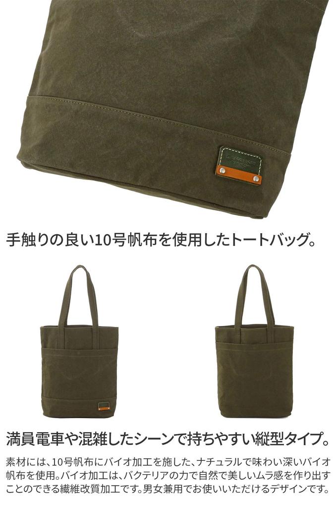 Tote Bag 10 Canvas Color Bio Khaki [Baggy Port] No. Men's BP-GRN1514-KH