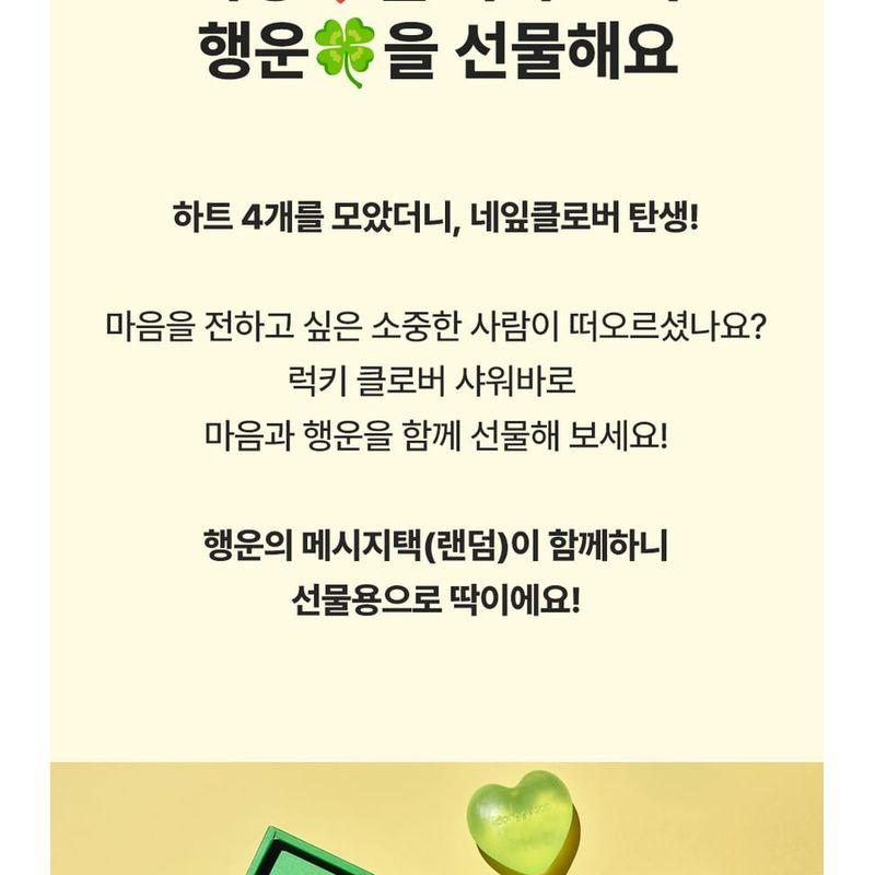 Donggubat Душевой набор Lucky Clover