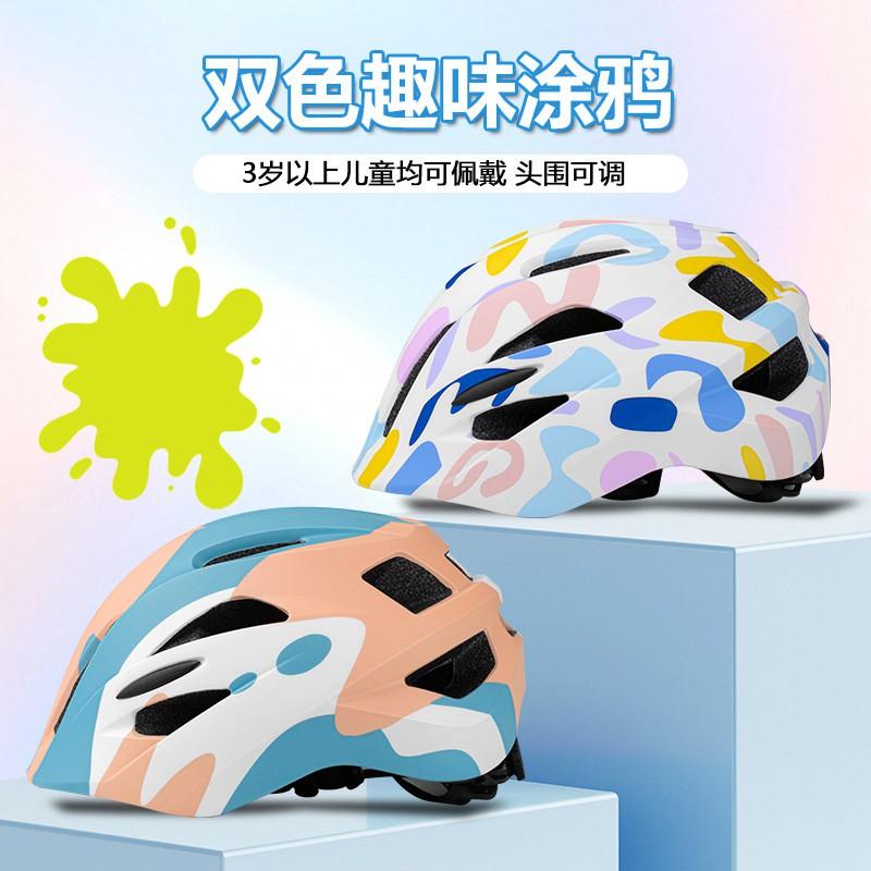 Kids Lightweight Adjustable Ventilated Full-Shell Bike Helmet Cycling Skateboarding Rollerblading Balance