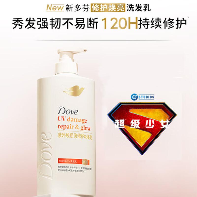 Dove Super Girl Repair & Brighten UV Damage Repair Shampoo
