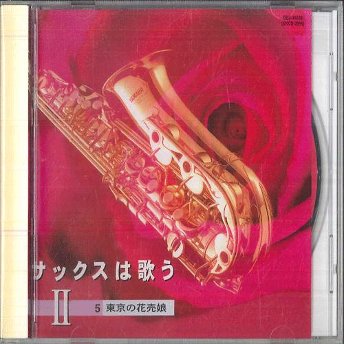 CD РАЗЛИЧНЫЕ Саксофон Поет II 5 GES31096 COLUMBIA Япония New Age Easy Listening Б/у
