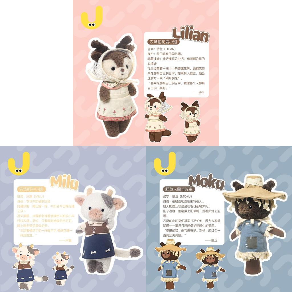 Assorted Farm Style Short Plush Stuffed Toy Bear Deer Sheep Cow Squirrel Kids Companion Doll