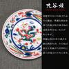 Japanese Warehouse Kutani Ware Auspicious Bean Plate Banreki Gosairyu of Ceramic Small Plate Serving Plate Brand Japanese Tableware (Set 2)