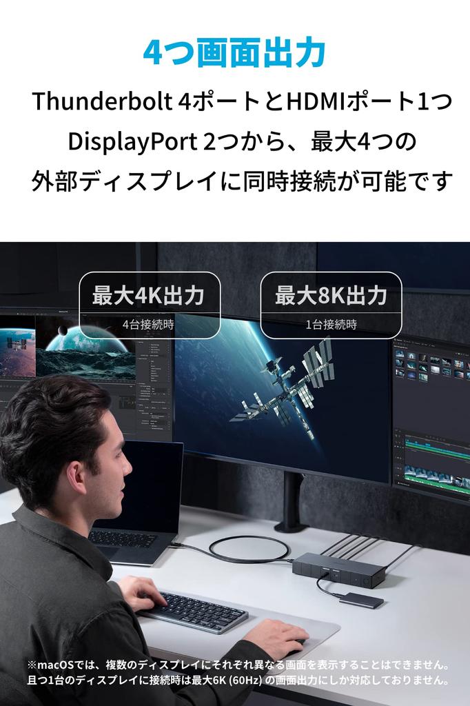 Anker 778 Thunderbolt Docking Station Thunderbolt Output 8K 4K HDMI Port DisplayPort 40Gbps Data Transfer 100W USB PD Compatible Port 1Gbps Ethernet