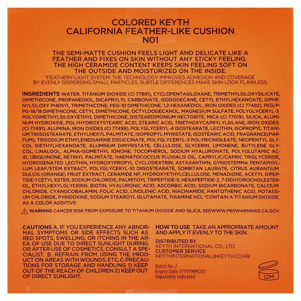 КЕЙТ, Подушка California Feather-Lick, Нет. 1 Светло-бежевый, 14 г (0,49 унции)