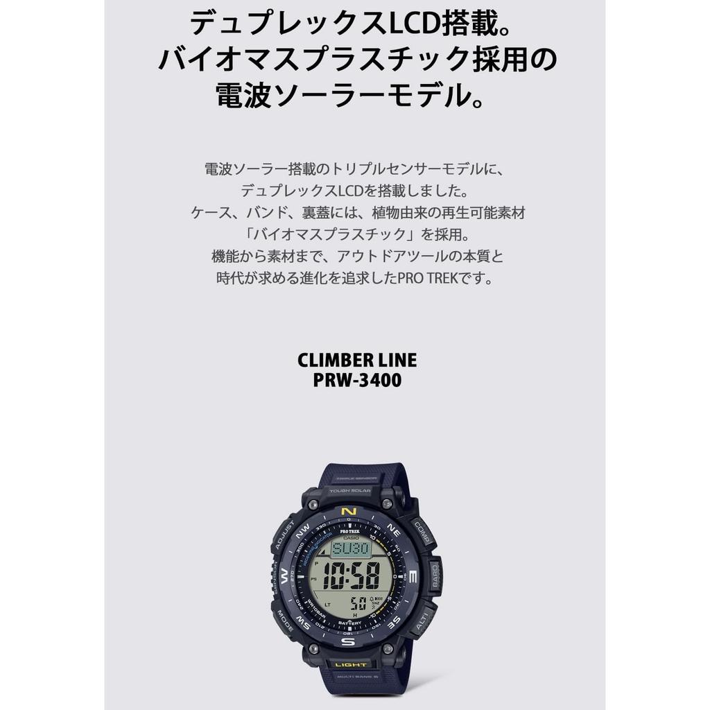 [CASIO] PRO TREK Climber Line PRW-3400Y-2JF Мужские часы на солнечной батарее с радиоконтролем, Биопластик, Темно-синий