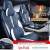 Кожаная подушка на сиденье CKX Sports для BYD Qin PLUS - Всесезонный чехол