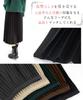 Pleated Loose Elastic Solid Perfect for and Office Casual One Size Fits [Dep Club] Women's Skirt, Long, Autumn/Winter, Thick, A-Line, Flattering, Fit,