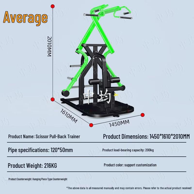 Dual-Rail Scissor Cross Trainer and Lat Pulldown Machine