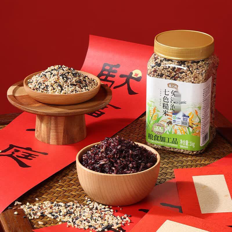 Yan Zhi Fang Organic Seven-Color Brown Rice