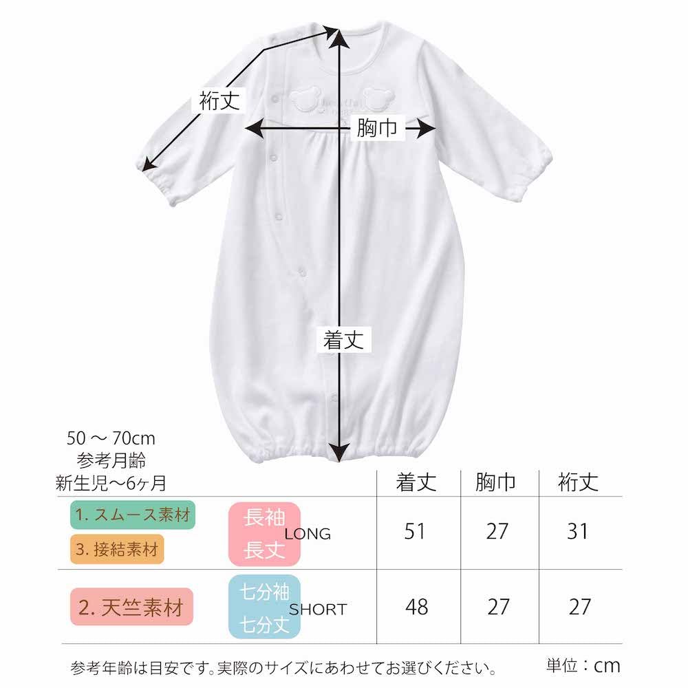 De White Bear All Snap Ceremony Детское платье для мальчиков и Теплое и Прохладное Детское Больничное Святилище Зимнее 31501 [Крем Кокос] Двустороннее [Замена промежности/2way]