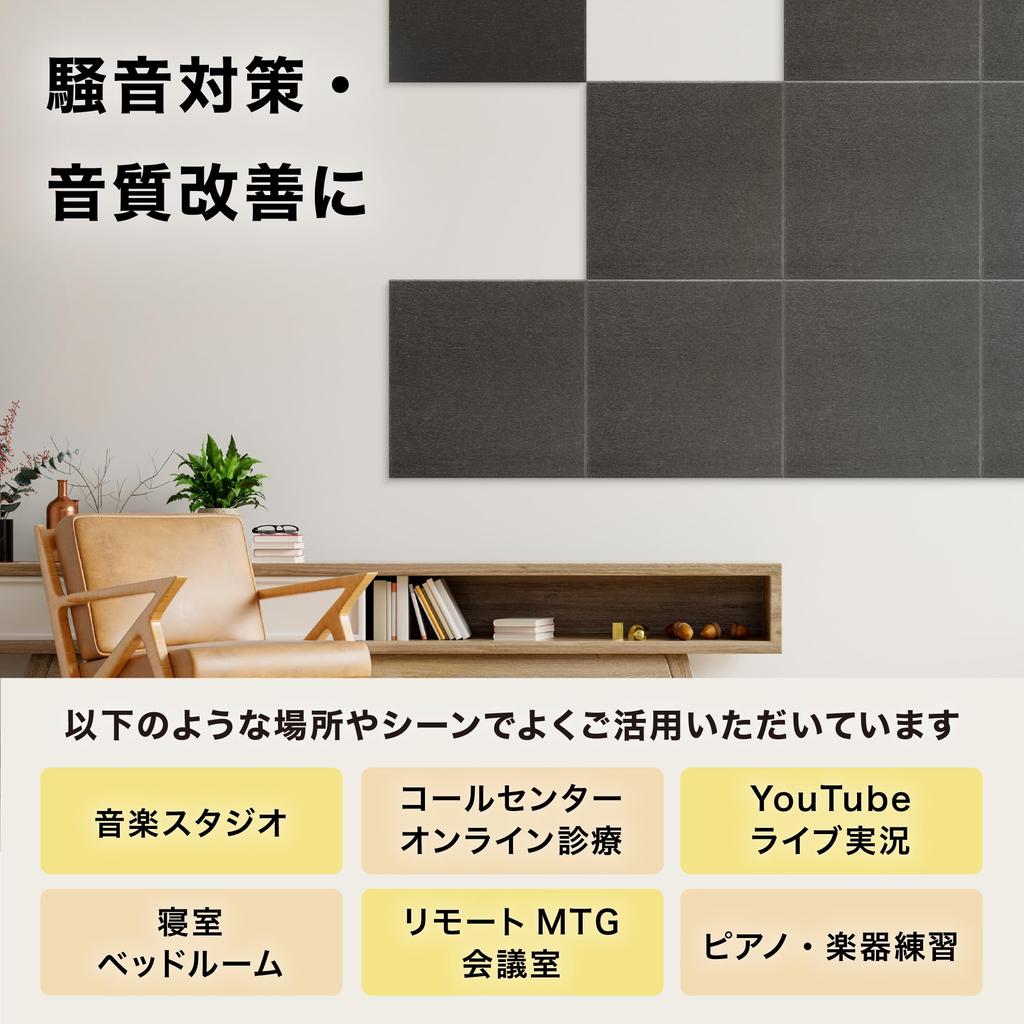 IPIC High-Density Shijima Sound-Absorbing Felt Boards, 12 Sheets, White, 30 x 30 cm, 9 mm Thick, with Push-Pin Pins, Soundproofing, Sound-Absorbing