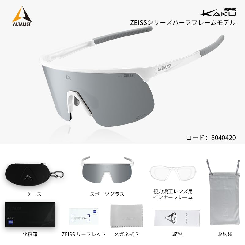KAKU SP5 Линза от ZEISS Белая оправа Супер Серебряная Зеркальная линза [ALTALIST] (глянцевый (ЦЕЙС))