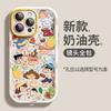 Подходит для чехла на мобильный телефон Apple 15 iphone14pro мультяшная семья Сяосинь 13 силиконовый противоударный 12 милый прозрачный X