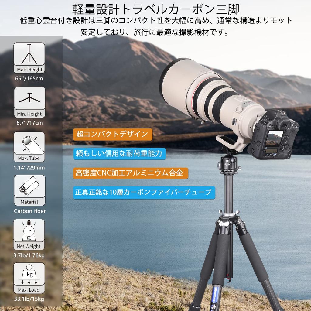 Углеродный штатив ARTCISE из 10-слойного углеродного волокна, легкий дорожный штатив, общая высота 1650 мм, конструкция 2024, диаметр трубы 29 мм, 4-уровневый гайковый замок