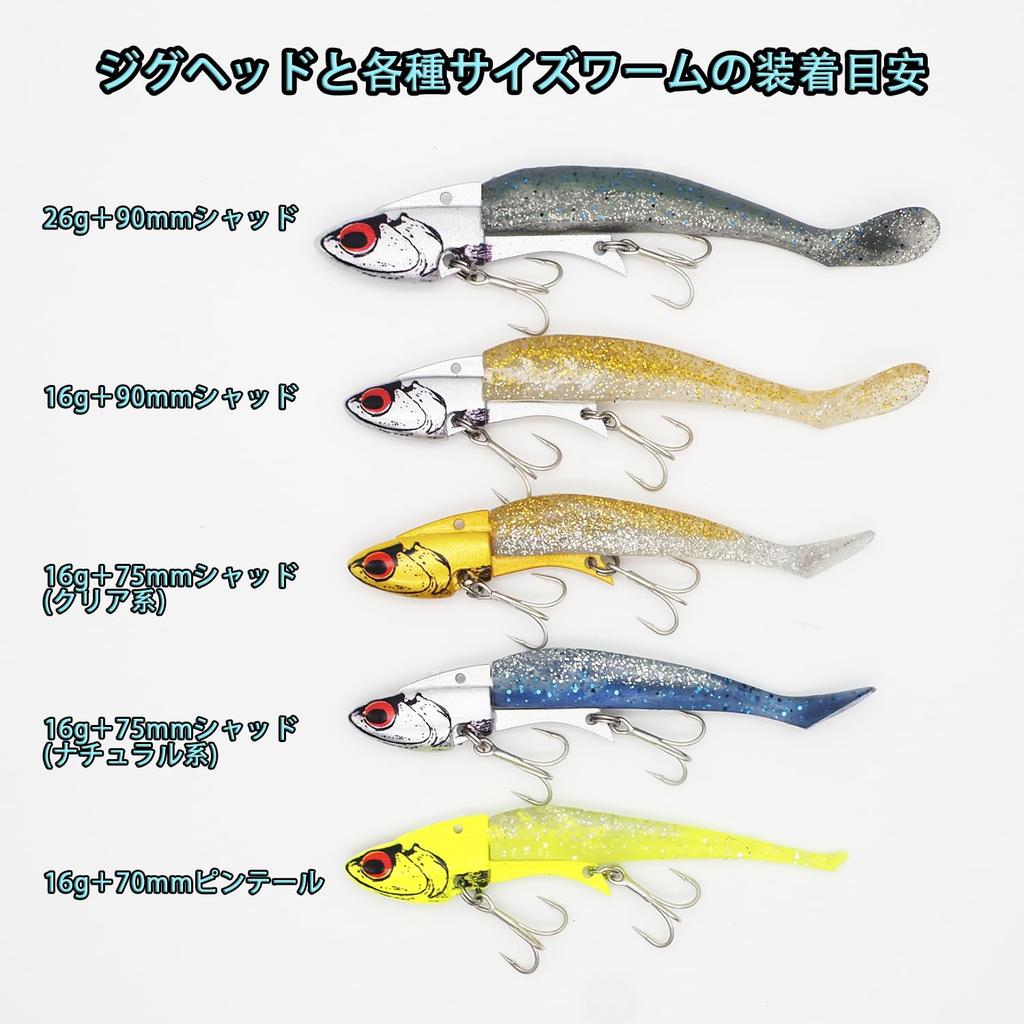 Джиг-головка для приманки Seabass 16 г 26 г Набор из 5 пластинчатых джиг-головок PJ Сибас Джиг-головка для камбалы Bluefish [KOKO Lure]