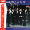 Виниловая пластинка HIROSHI UCHIYAMADA COOL FIVE Yoru No Ballad JRS7075 RCA 1970 Япония Оби Японская ЭнкаТрадиционная Б/у