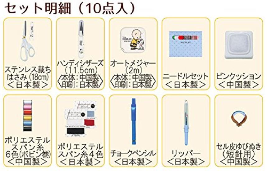 Набор для шитья Snoopy сумка на молнии