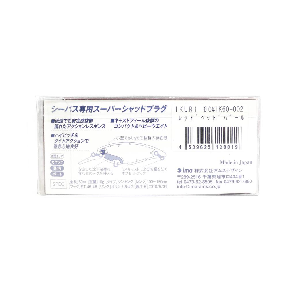Распродажа Ima Ikuri 60 Воблер-крэнк Тонущая приманка 003 (9026)