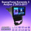 2 DIN Android автомобильное радио для SsangYong Korando 3 Actyon 2 2013-2017 мультимедийный проигрыватель головное устройство стерео GPS навигация WIFI 1+16 ГБ
