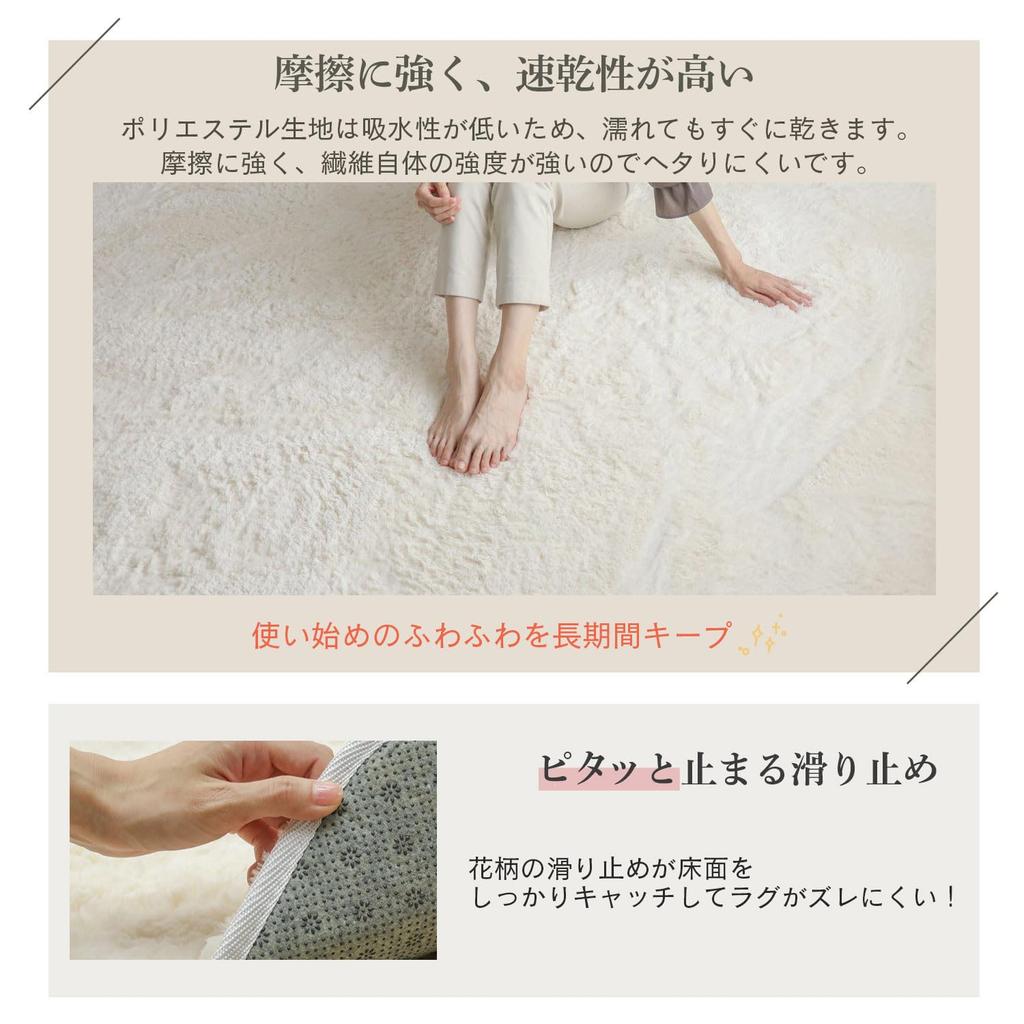 Freely Shaggy Rug Carpet 200 x 140 cm Approximately Tatami Mats Odor Compatible with Hot 1.5 Anti-mite, Antibacterial, Resistant, Thick, Anti-Slip,