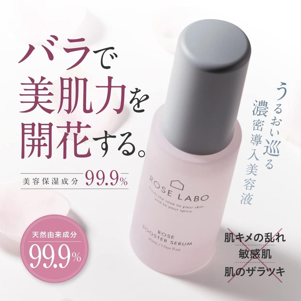 ROSE LABO Rose Booster Serum (Rose Body)