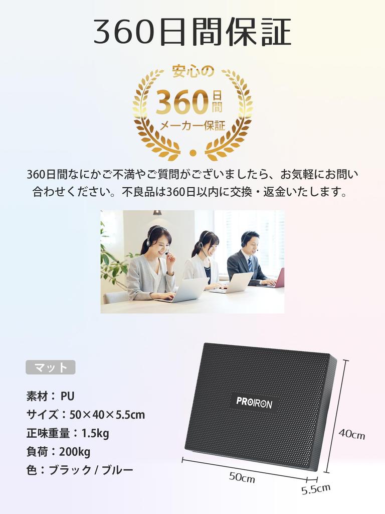 PROIRON Balance PU Black Pad, Material, Expandable,