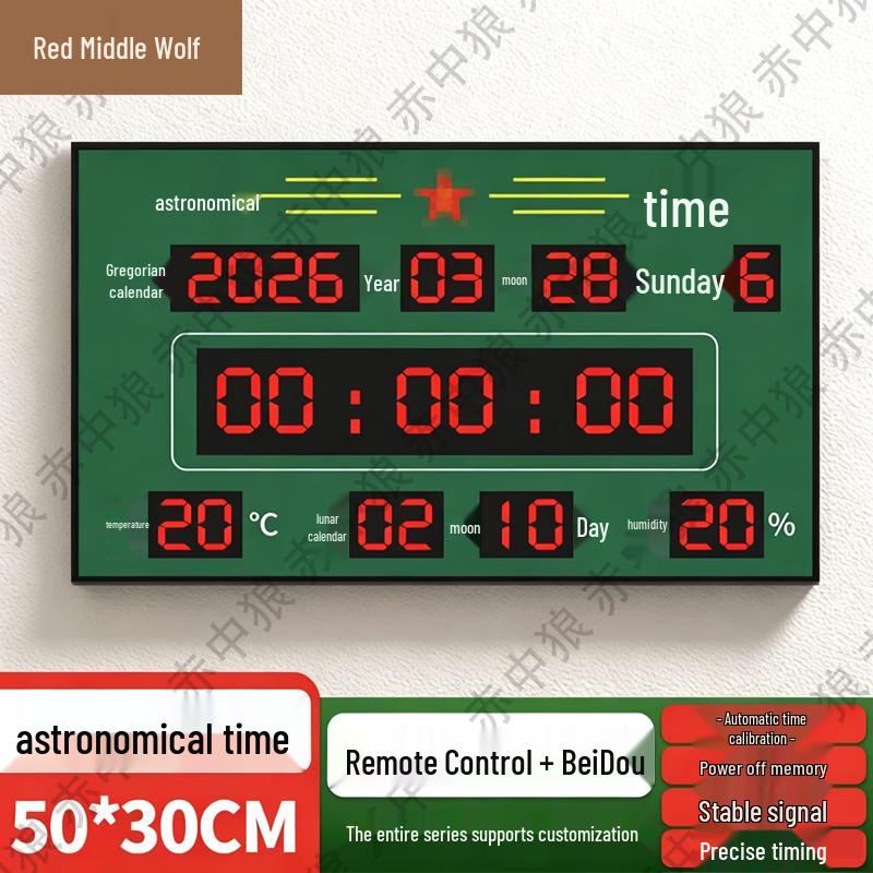 Светодиодные настенные часы Chizhonglang Beidou GPS