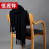 Hengyuanxiang Pure Wool Scarf