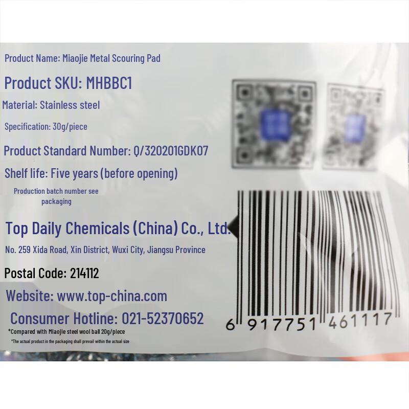 Miaojie Metal Steel Wire Scouring Pads