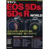 Canon EOS 5ds/5DSR WORLD - Все превосходные однообъективные зеркальные камеры с 50,6 миллиона пикселей ...