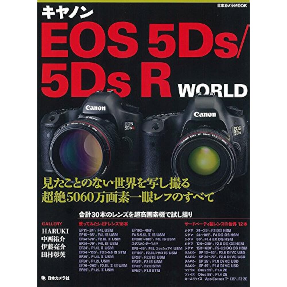 Canon EOS 5ds/5DSR WORLD - Все превосходные однообъективные зеркальные камеры с 50,6 миллиона пикселей ...