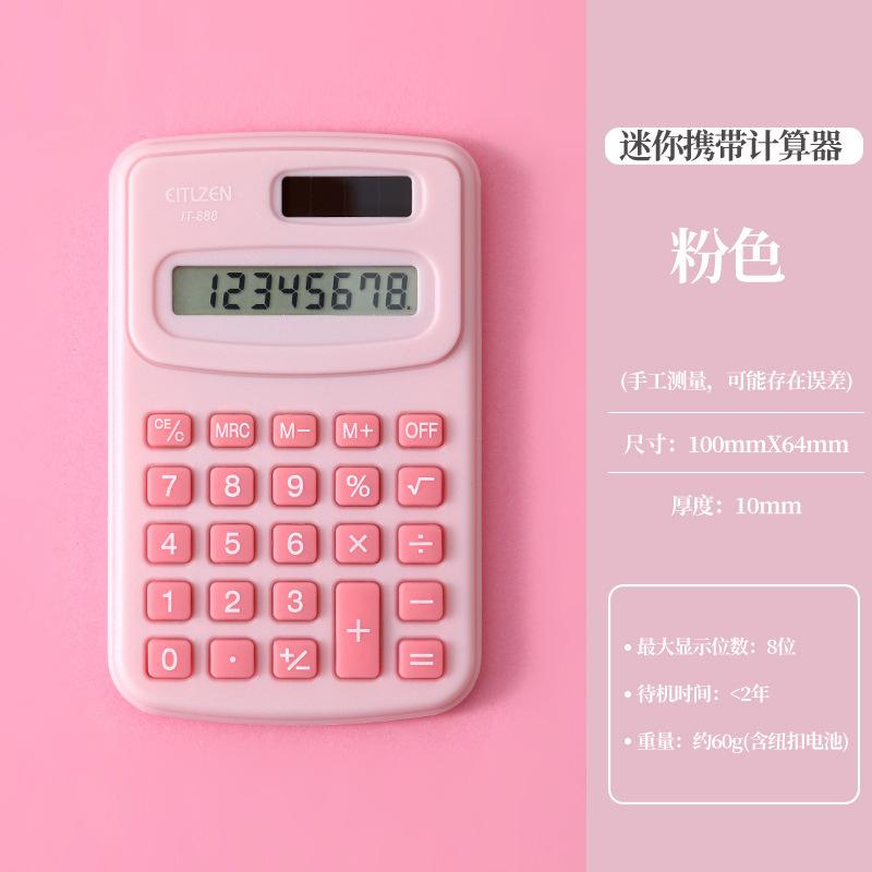 Симпатичный цвет, простой мини-калькулятор Palm, портативный 8-значный студенческий математический калькулятор, офисные принадлежности, источник питания на солнечной батарее/аккумуляторе
